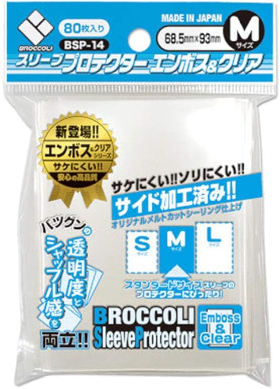 Broccoli Sleeve Protector Emboss & Clear M BSP-14