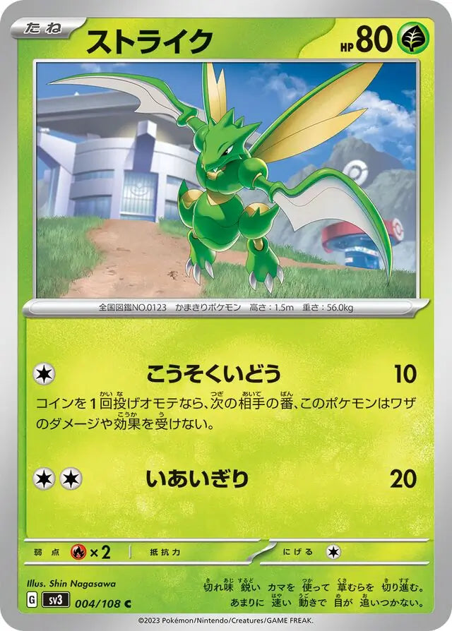 Scyther 004/108-C