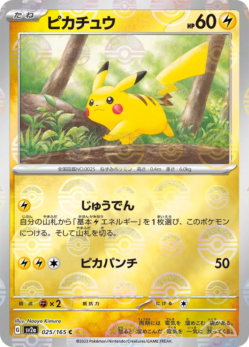 Pikachu  025/165-C-Reverse Holo
