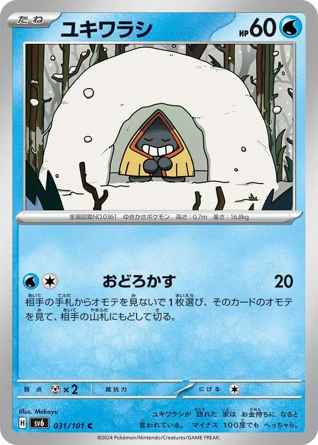 Snorunt 031/101-C