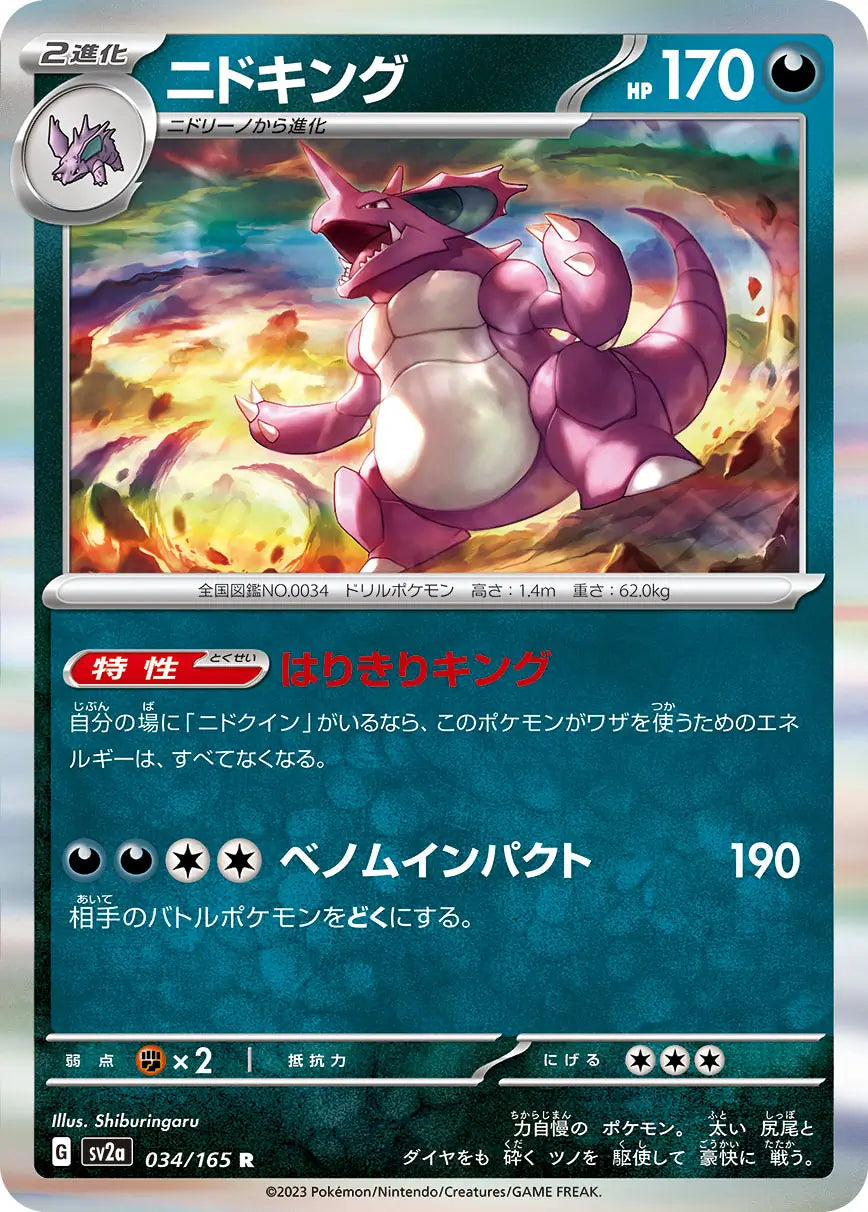 Nidoking 034/165-R