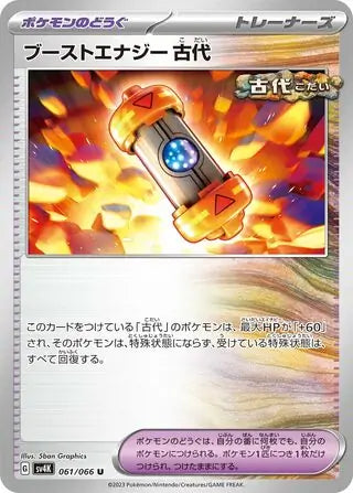 Ancient Booster Capsule Energy-061/66-U