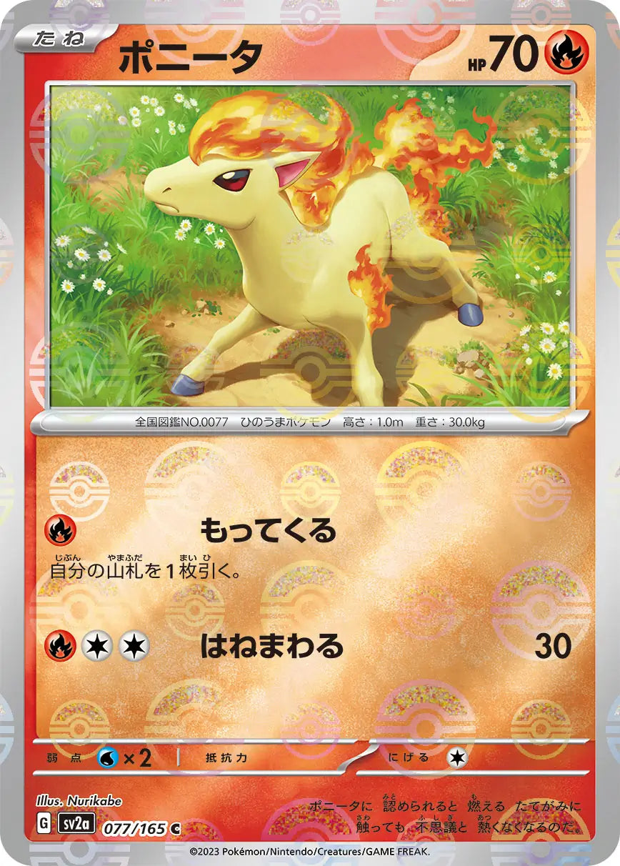 Ponyta 077/165-C-Reverse Holo