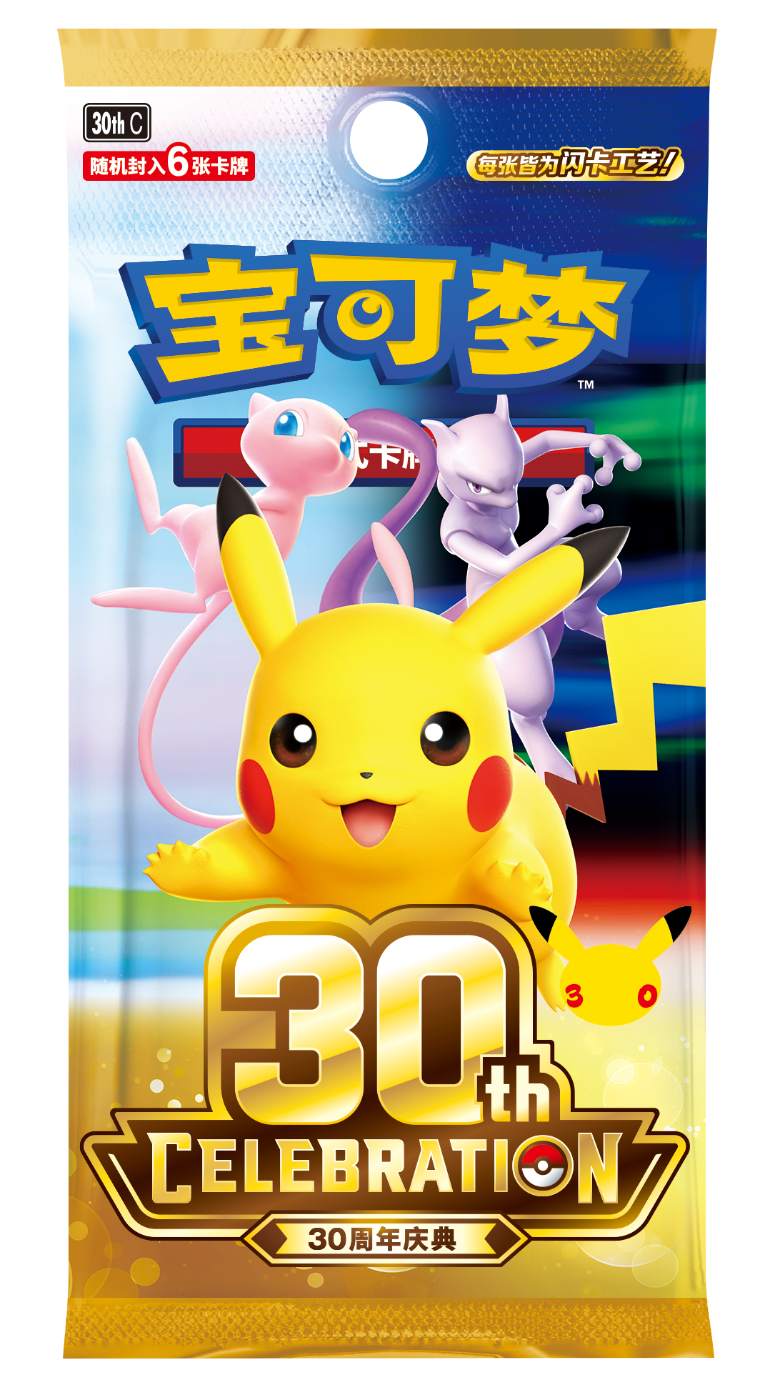 30th Celebration Booster Box (Simplify Chinese)