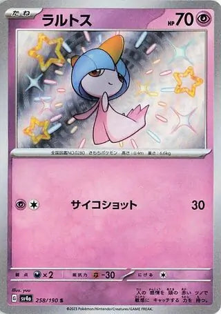 Ralts 258/190-S