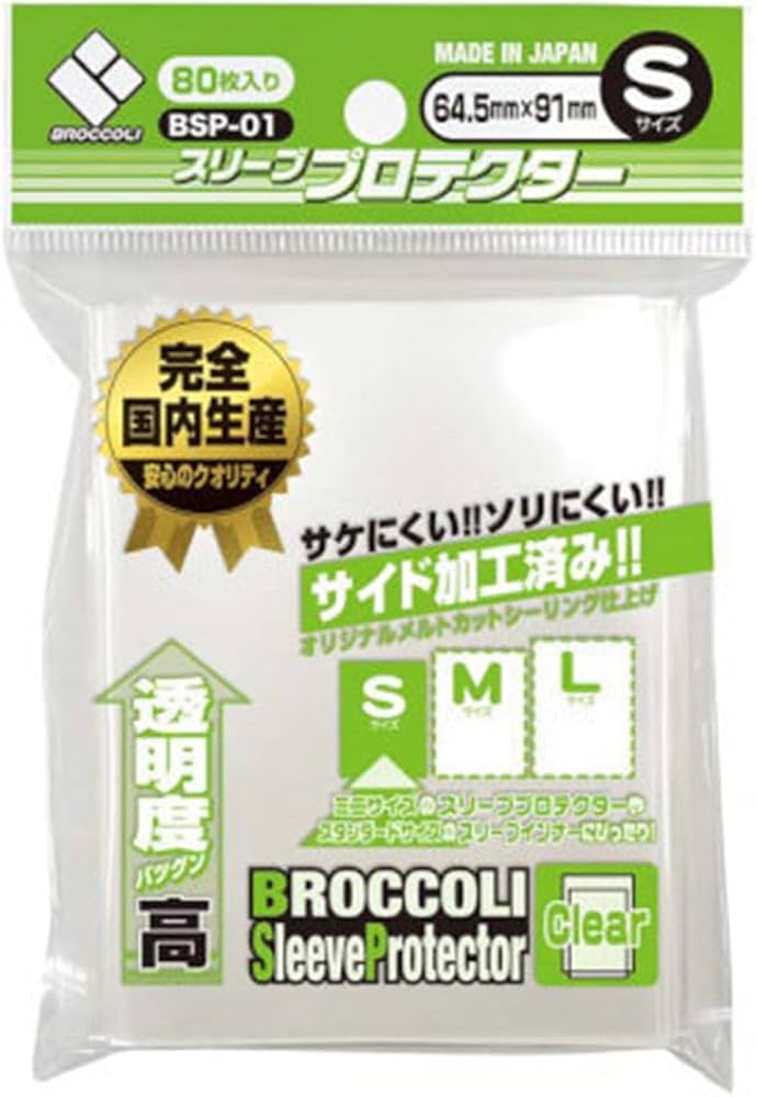 Broccoli Sleeve Protector Emboss & Clear S BSP-01