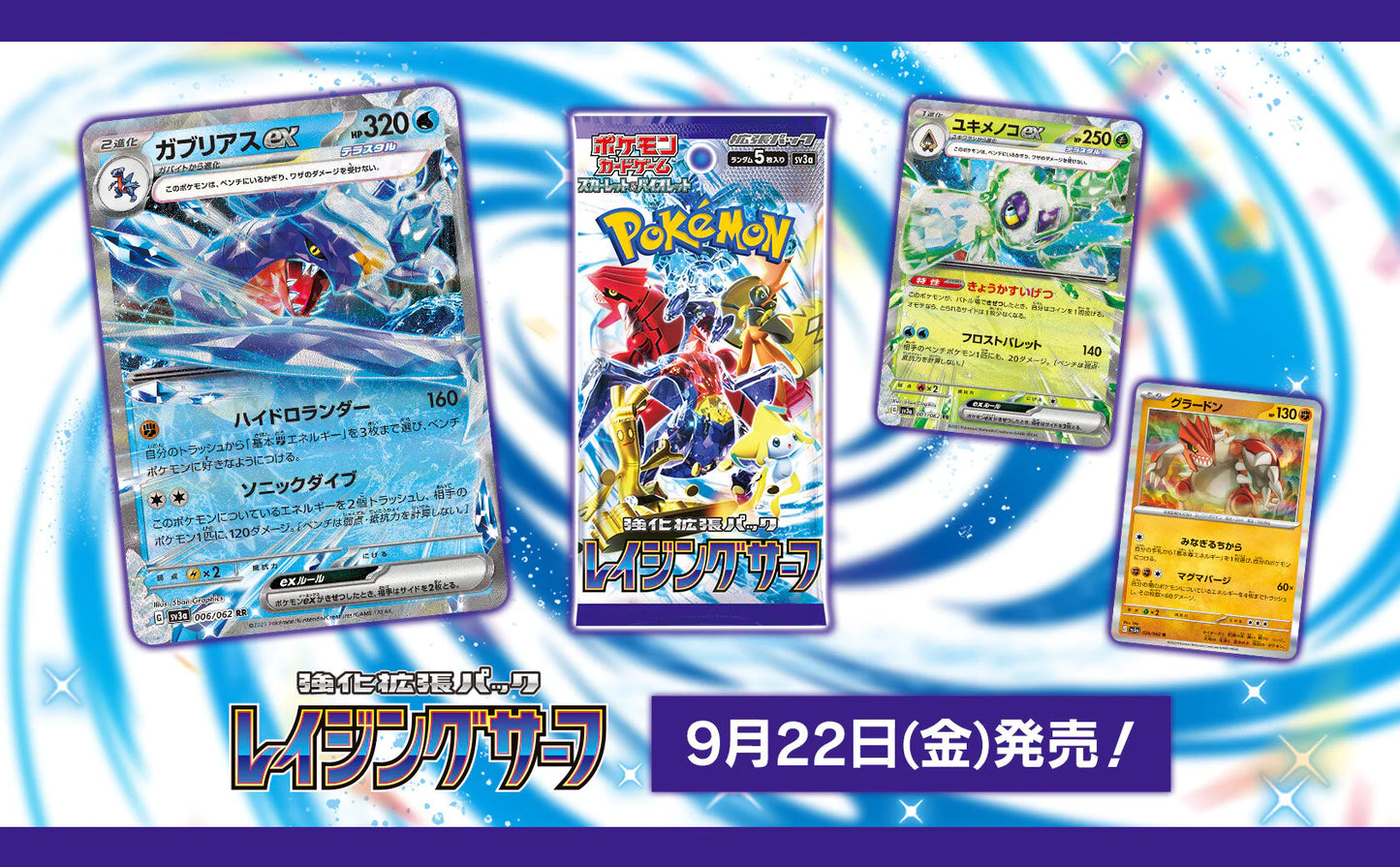 Pokémon Scarlet & Violet Raging Surf Booster Box SV3a (Japanese) Pokemida