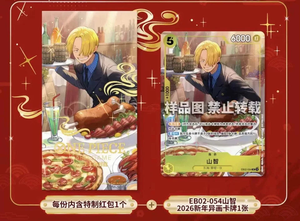 One Piece TCG Chinese Sanji EB02-054 2026 New Year Red Packet